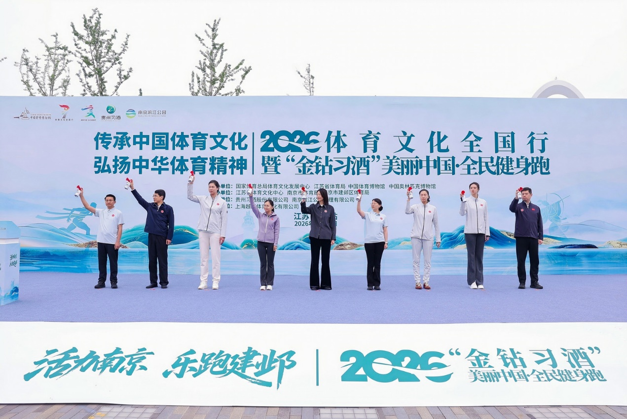 九游体育官网-2026美丽中国・全民健身跑（江苏・南京站）活力开跑