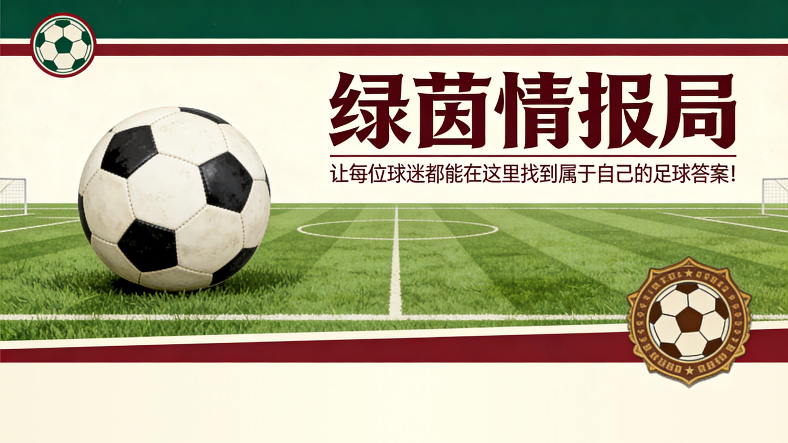 九游体育app-&amp;apos;太勇敢了&amp;apos;——麦迪逊盛赞热刺门将金斯基